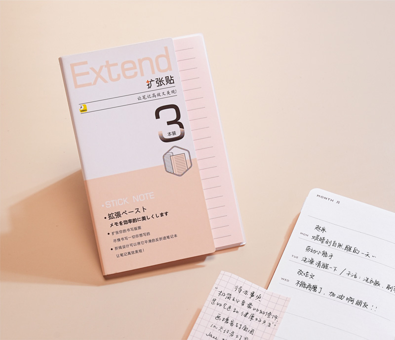 效率貼