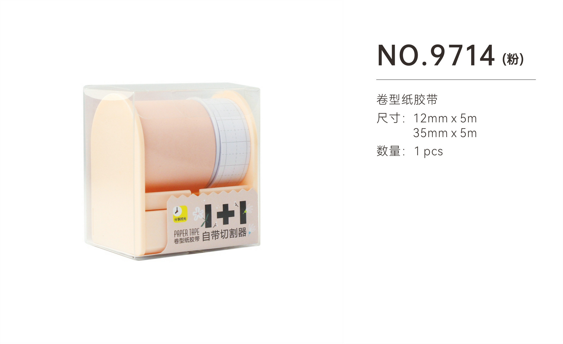 9714（粉）.jpg