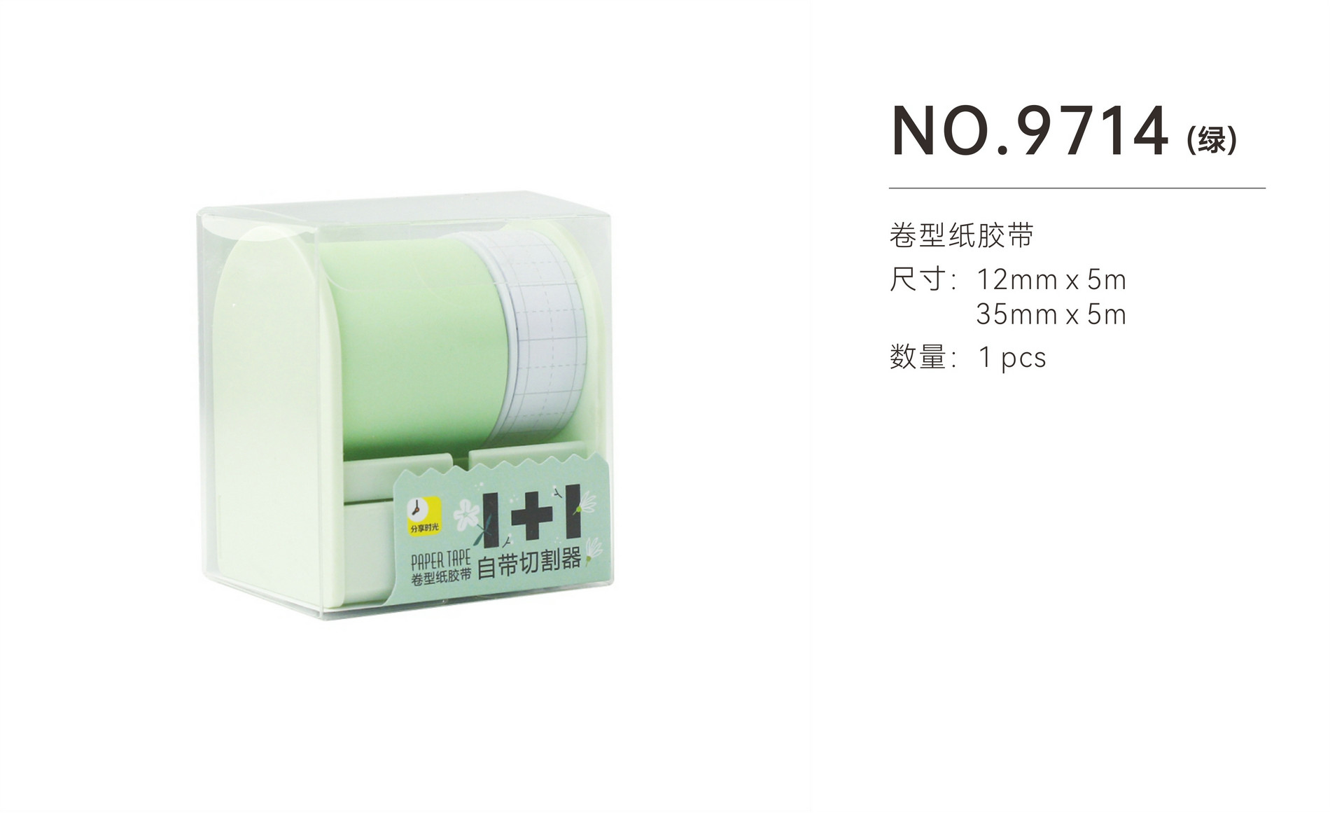 9714（綠）.jpg
